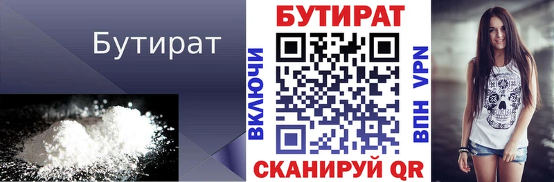 цены   Лебедянь  Бутират GHB 