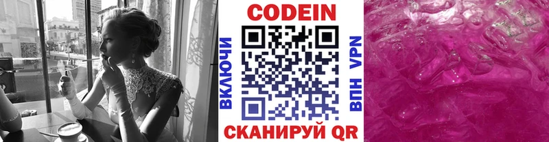 Кодеиновый сироп Lean напиток Lean (лин)  Лебедянь 
