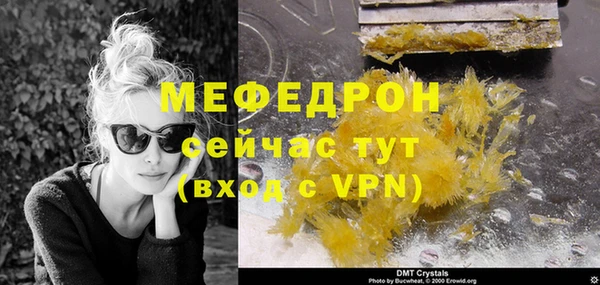 мефедрон мука Балахна